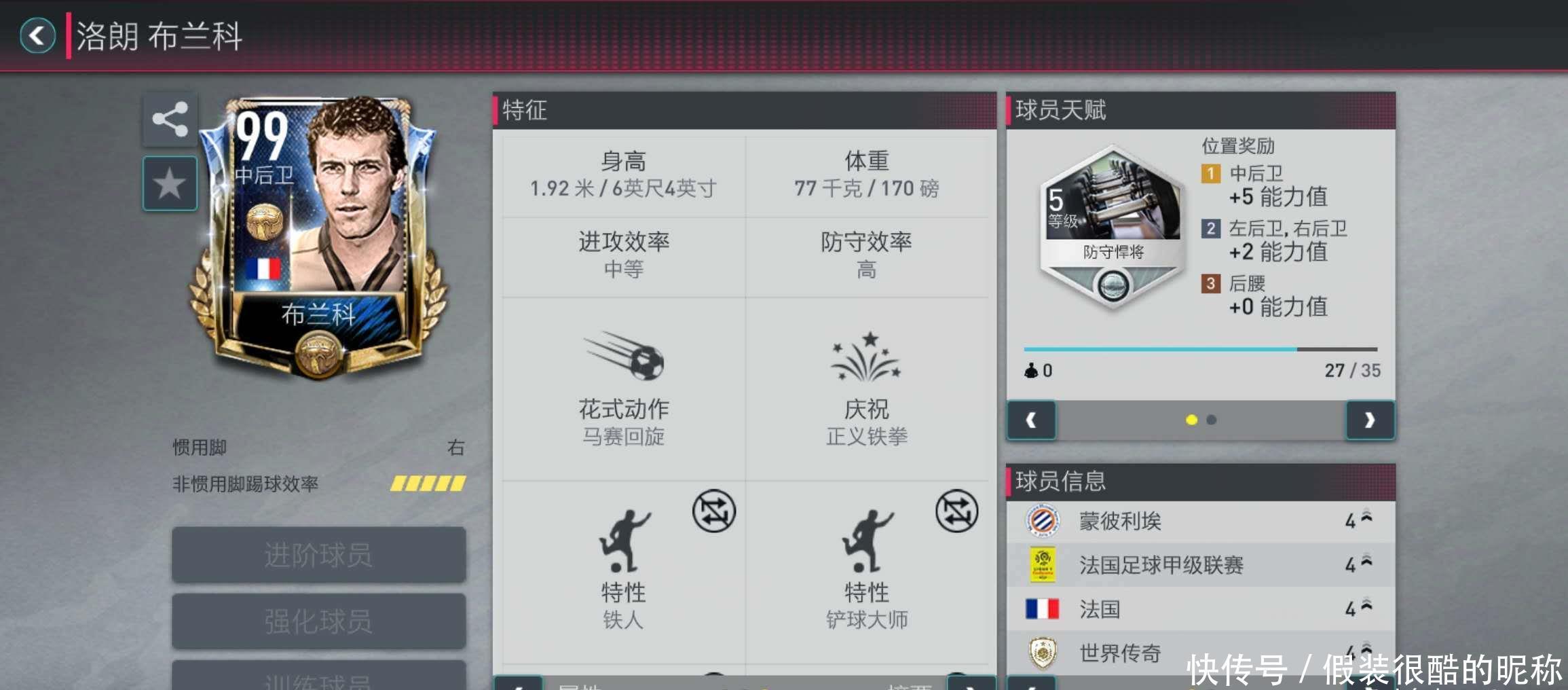 比分完胜热