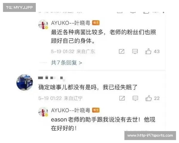 LPL选手微博互动热度爆棚 粉丝评论引发话题争议